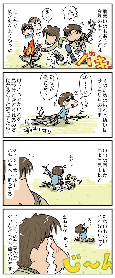 20140502.png